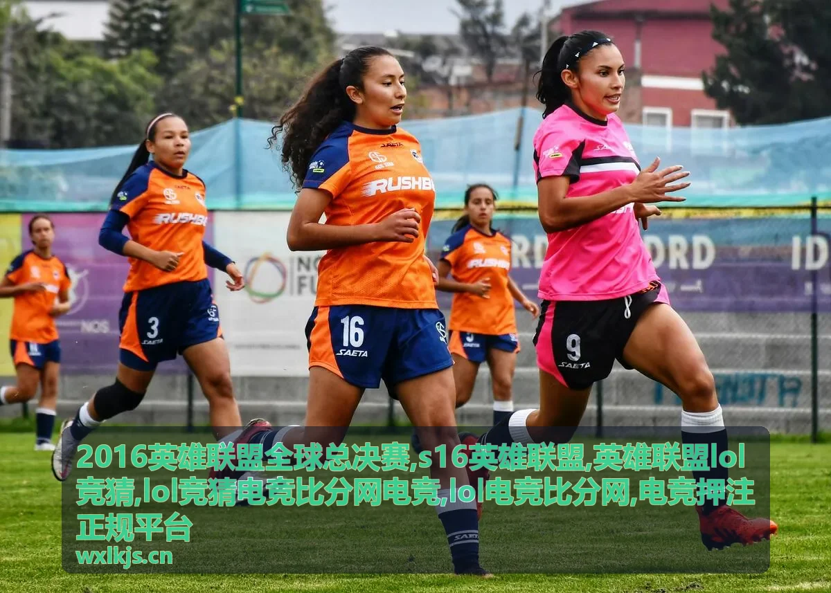 S16英雄联盟赛事数据封面